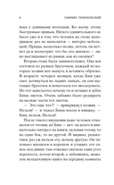 Белый Бим Черное ухо — фото, картинка — 4