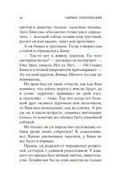 Белый Бим Черное ухо — фото, картинка — 6