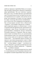 Белый Бим Черное ухо — фото, картинка — 7