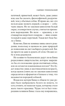 Белый Бим Черное ухо — фото, картинка — 8