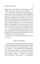 Белый Бим Черное ухо — фото, картинка — 9