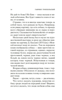 Белый Бим Черное ухо — фото, картинка — 10