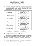 Рыхтуемся да алімпіяды па беларускай мове і літаратуры. 9 клас — фото, картинка — 3