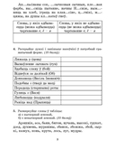 Рыхтуемся да алімпіяды па беларускай мове і літаратуры. 9 клас — фото, картинка — 4
