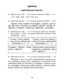 Рыхтуемся да алімпіяды па беларускай мове і літаратуры. 9 клас — фото, картинка — 5
