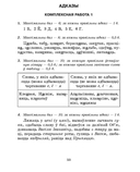 Рыхтуемся да алімпіяды па беларускай мове і літаратуры. 9 клас — фото, картинка — 6
