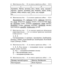 Рыхтуемся да алімпіяды па беларускай мове і літаратуры. 9 клас — фото, картинка — 7