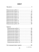 Рыхтуемся да алімпіяды па беларускай мове і літаратуры. 9 клас — фото, картинка — 8