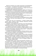 Неизбежно счастливы. Вкус к жизни: обрести и приумножить — фото, картинка — 13