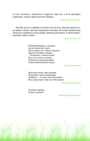 Неизбежно счастливы. Вкус к жизни: обрести и приумножить — фото, картинка — 7