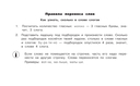 Все таблицы для начальной школы. 1-2 класс. Русский язык, математика, окружающий мир — фото, картинка — 8