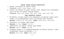 Все таблицы для начальной школы. 1-2 класс. Русский язык, математика, окружающий мир — фото, картинка — 9