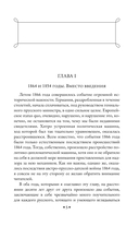 Россия и Европа — фото, картинка — 2