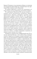 Россия и Европа — фото, картинка — 12