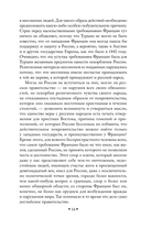 Россия и Европа — фото, картинка — 13