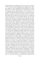 Россия и Европа — фото, картинка — 15