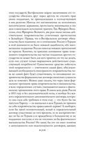 Россия и Европа — фото, картинка — 16