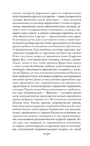 Россия и Европа — фото, картинка — 17