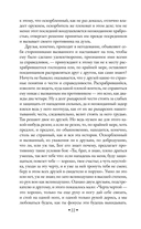 Россия и Европа — фото, картинка — 19