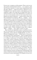 Россия и Европа — фото, картинка — 20