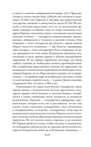 Россия и Европа — фото, картинка — 3