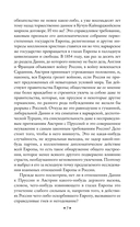 Россия и Европа — фото, картинка — 4