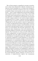 Россия и Европа — фото, картинка — 5