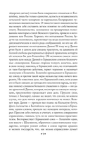 Россия и Европа — фото, картинка — 6