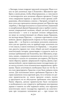 Россия и Европа — фото, картинка — 7