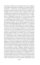 Россия и Европа — фото, картинка — 8