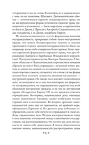 Россия и Европа — фото, картинка — 9