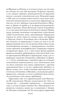 Россия и Европа — фото, картинка — 10