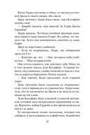 Леди Жаворонок — фото, картинка — 13