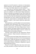 Леди Жаворонок — фото, картинка — 14