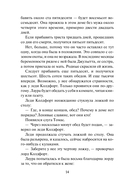 Леди Жаворонок — фото, картинка — 15