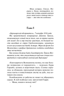 Леди Жаворонок — фото, картинка — 4