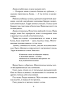 Леди Жаворонок — фото, картинка — 5