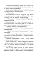 Леди Жаворонок — фото, картинка — 6