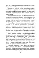 Леди Жаворонок — фото, картинка — 7