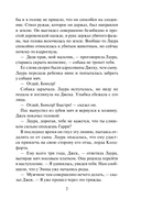 Леди Жаворонок — фото, картинка — 8