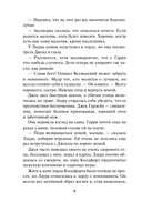 Леди Жаворонок — фото, картинка — 9