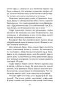 Леди Жаворонок — фото, картинка — 10