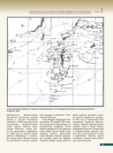 Антарктида. История изучения ледяного континента — фото, картинка — 12