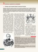 Антарктида. История изучения ледяного континента — фото, картинка — 13