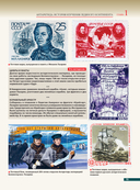 Антарктида. История изучения ледяного континента — фото, картинка — 14