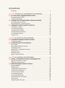 Антарктида. История изучения ледяного континента — фото, картинка — 2