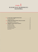 Антарктида. История изучения ледяного континента — фото, картинка — 6