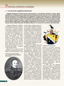 Антарктида. История изучения ледяного континента — фото, картинка — 7