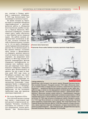 Антарктида. История изучения ледяного континента — фото, картинка — 8