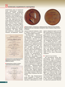 Антарктида. История изучения ледяного континента — фото, картинка — 9